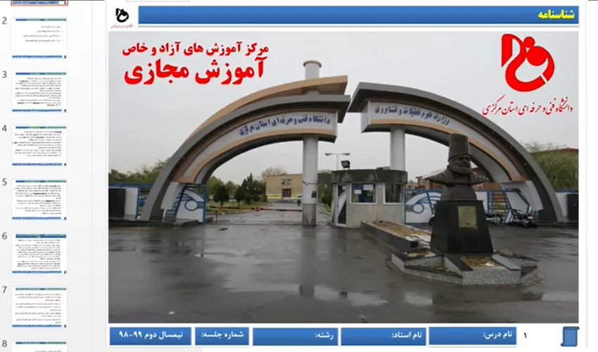  جلسه پنجم بخش اول هنر و تمدن اسلامی